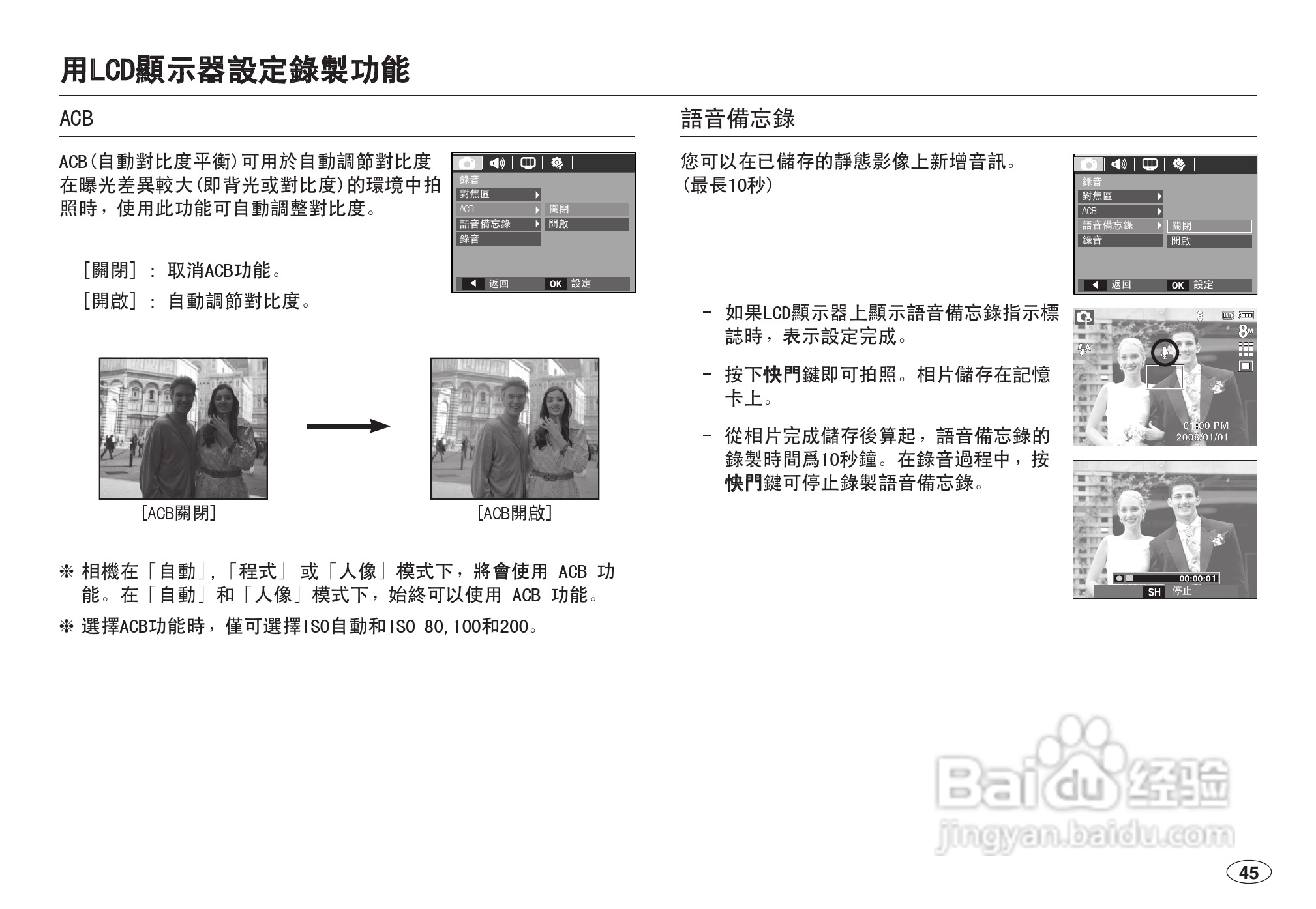 三星L100数码相机使用说明书:[5]