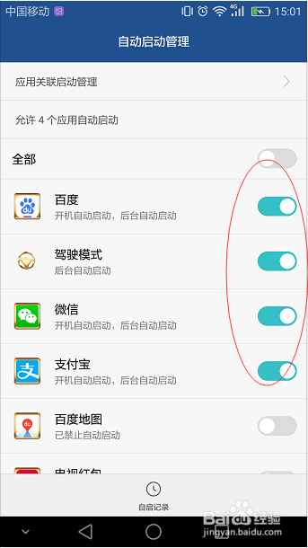 手机太烫怎么办?HUAWEI手机太烫是怎么回事