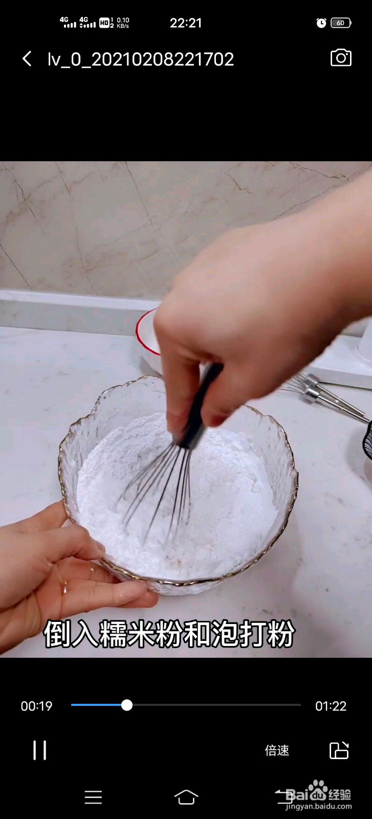 糯米小蛋糕的做法