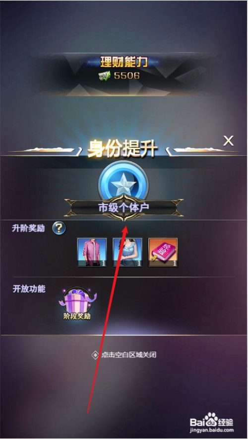 谁是首富如何才能提升个人角色身份