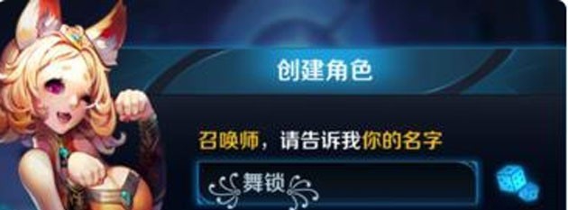 王者荣耀怎么改重复名