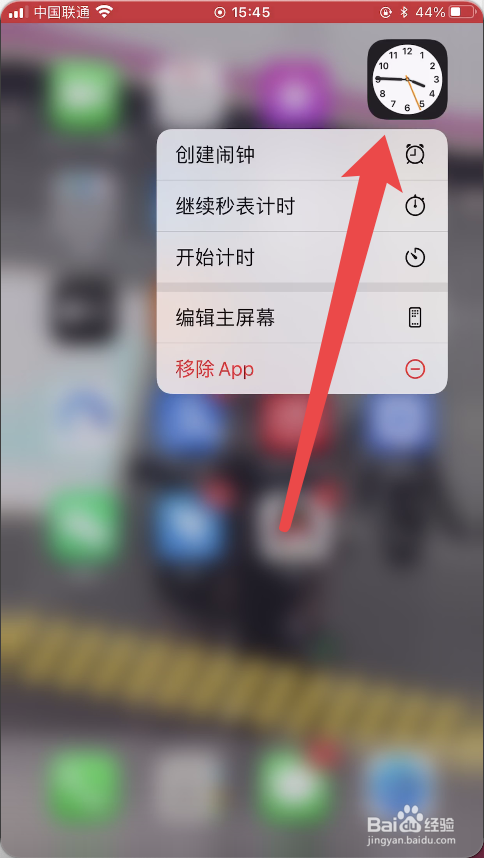 机械闹钟怎么定闹钟#校园分享#