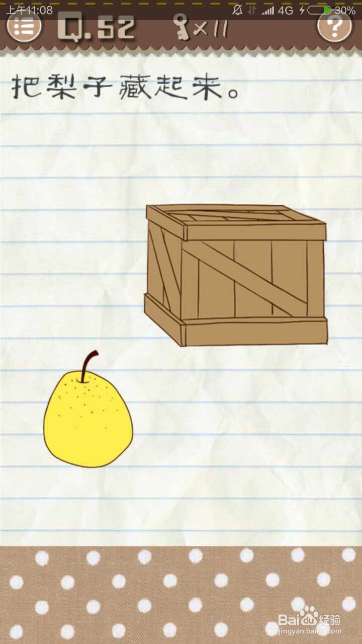 最囧游戏2通关攻略51~60