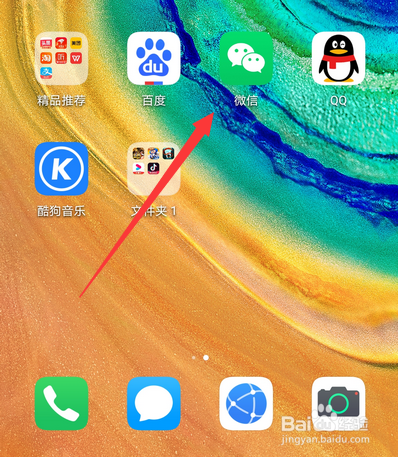 怎么修改设置微信密码