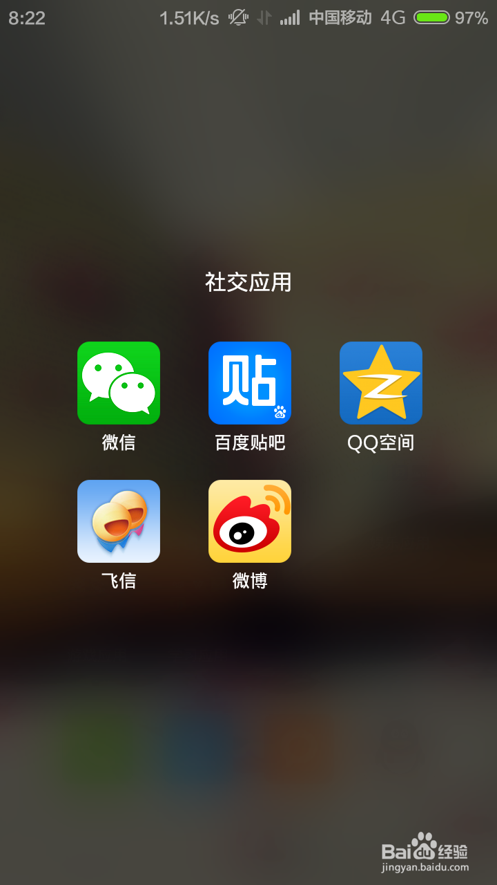 微信怎么查询手机流量剩余多少