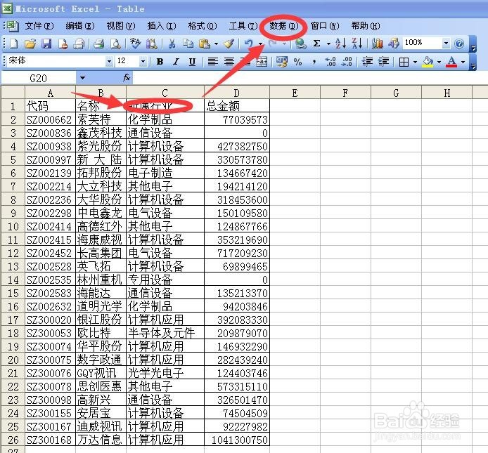 excel中怎么筛选求和