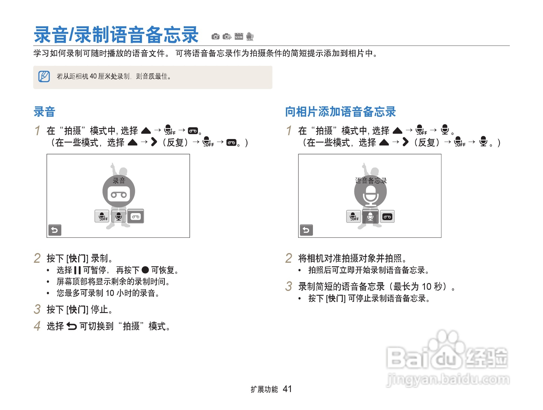 三星ST5500数码相机使用说明书:[5]