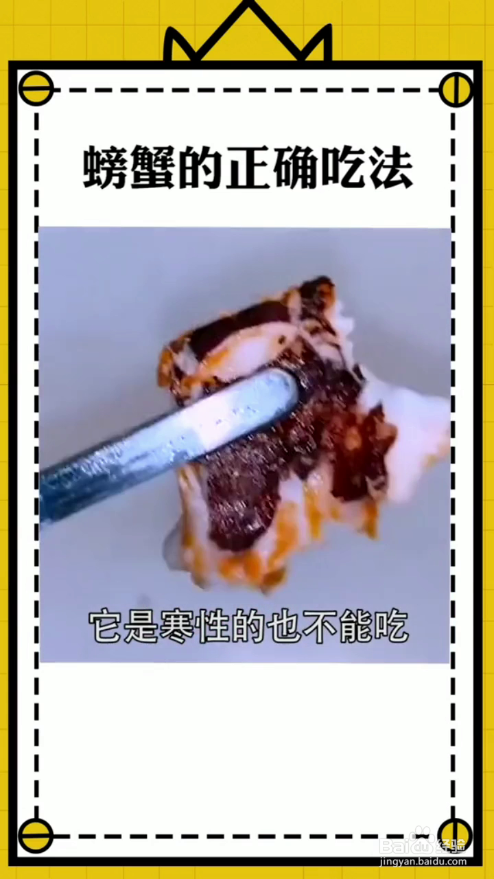 如何掌握螃蟹的正确吃法?