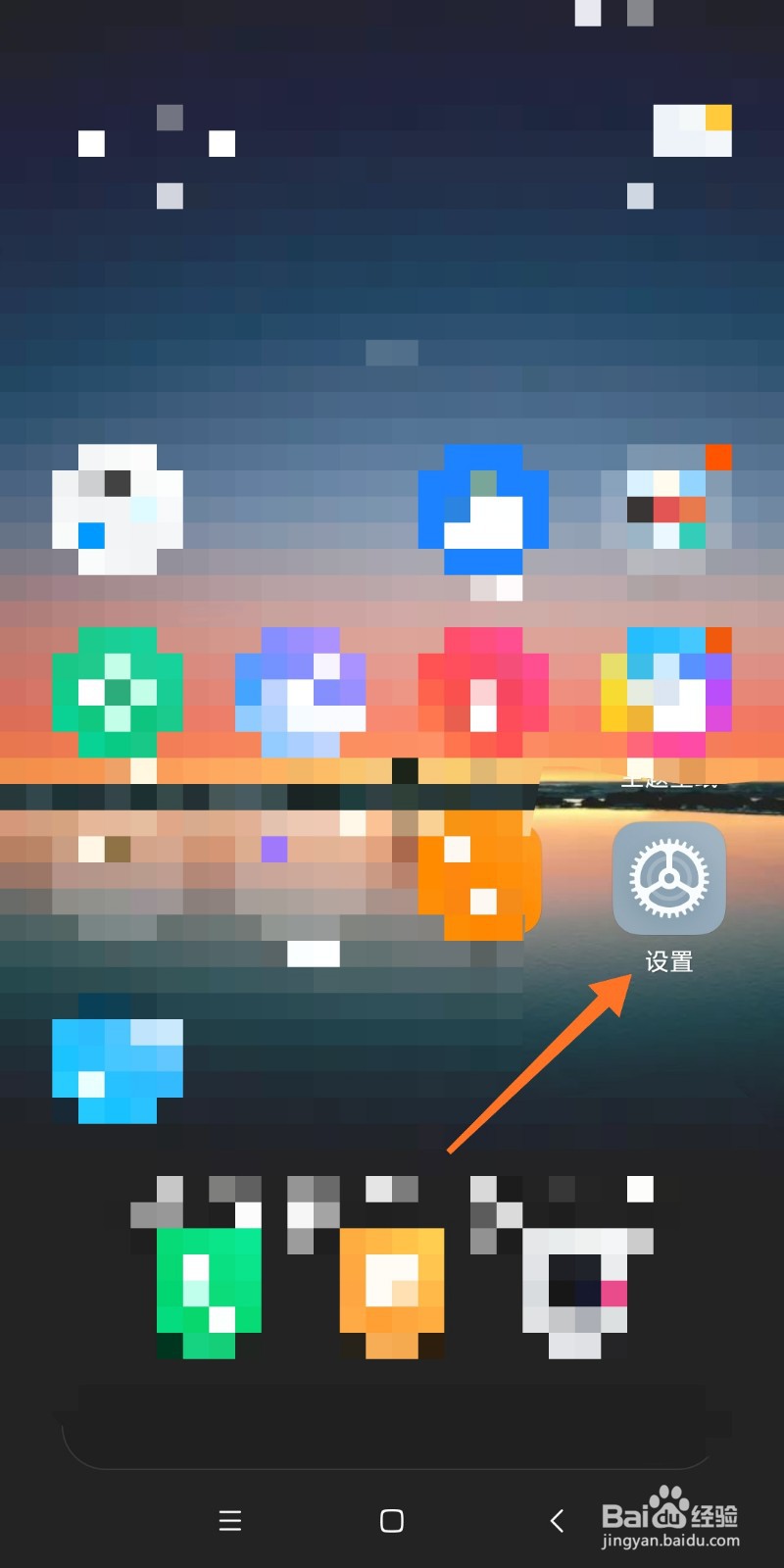 小米手机如何开启usb调试功能