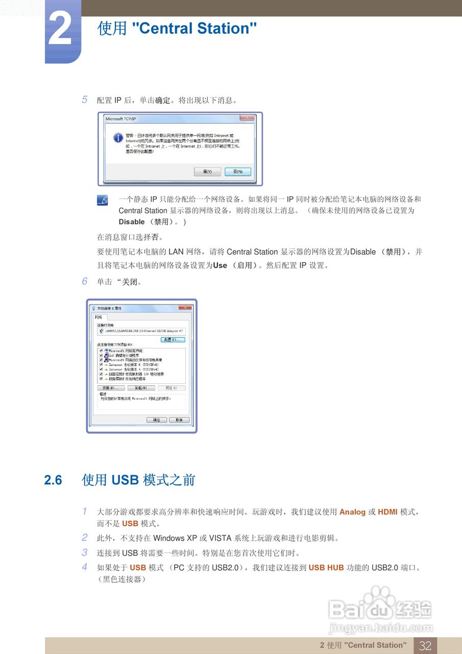 三星C27A550U液晶显示器使用说明书:[4]