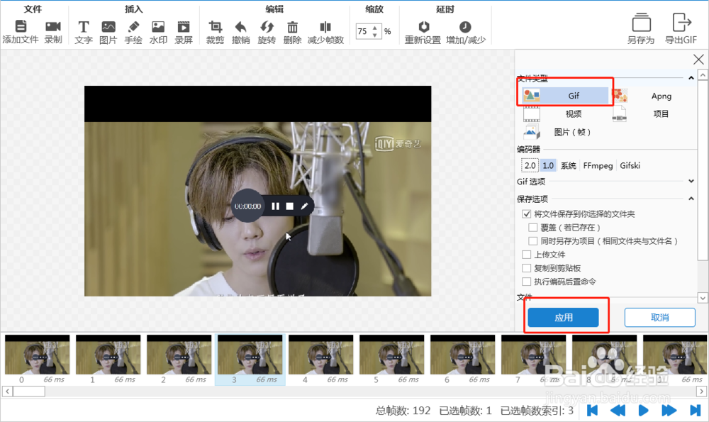 怎么把视频转为gif 方法很简单