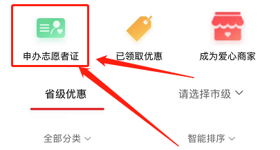 萌新在哪申报校志愿者证#社团学生参与会攻略#
