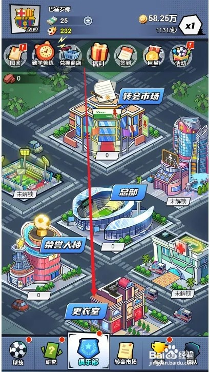 全明星足球球员如何升阶攻略