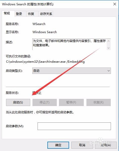 Win10提示注册表编辑器已停止工作怎么办