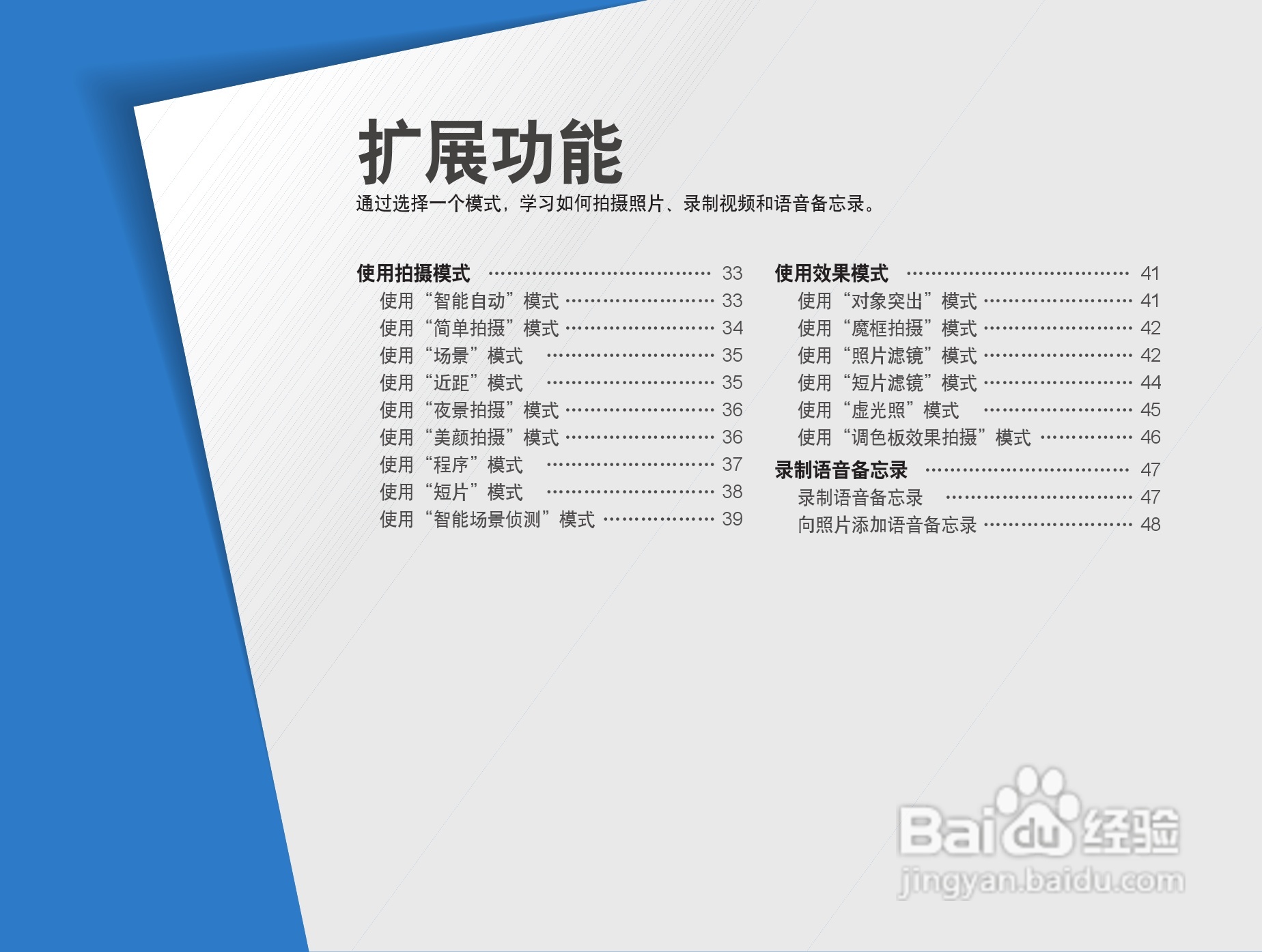 三星ST95数码相机使用说明书:[4]