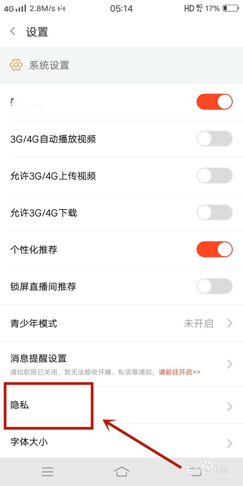 斗鱼直播如何关闭展示粉丝徽章