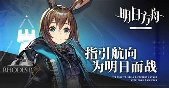 明日方舟公开招募攻略