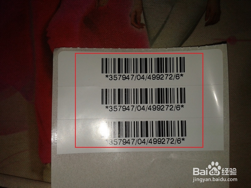 如何查询手机串号