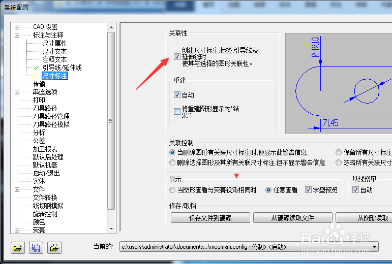 Mastercam怎么关闭创建尺寸标注标签引导线