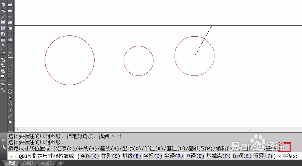 <b>AUTOCAD快速标注命令技巧（三）</b>