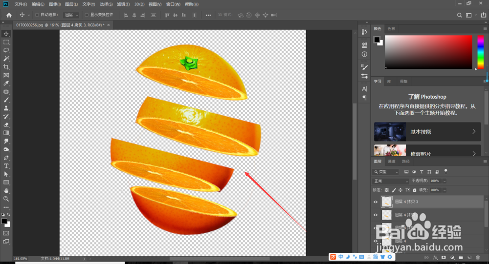 PS知识-做出新鲜水果效果,隐心