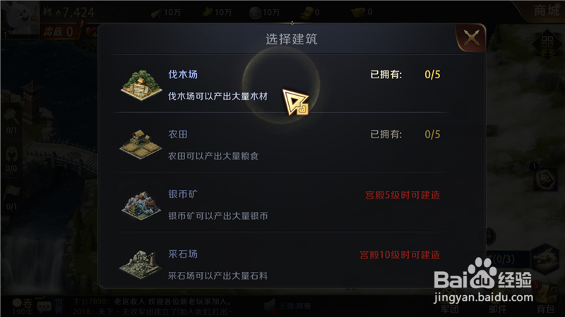真龙霸业新手怎么玩入门攻略,跳过剧情进入游戏
