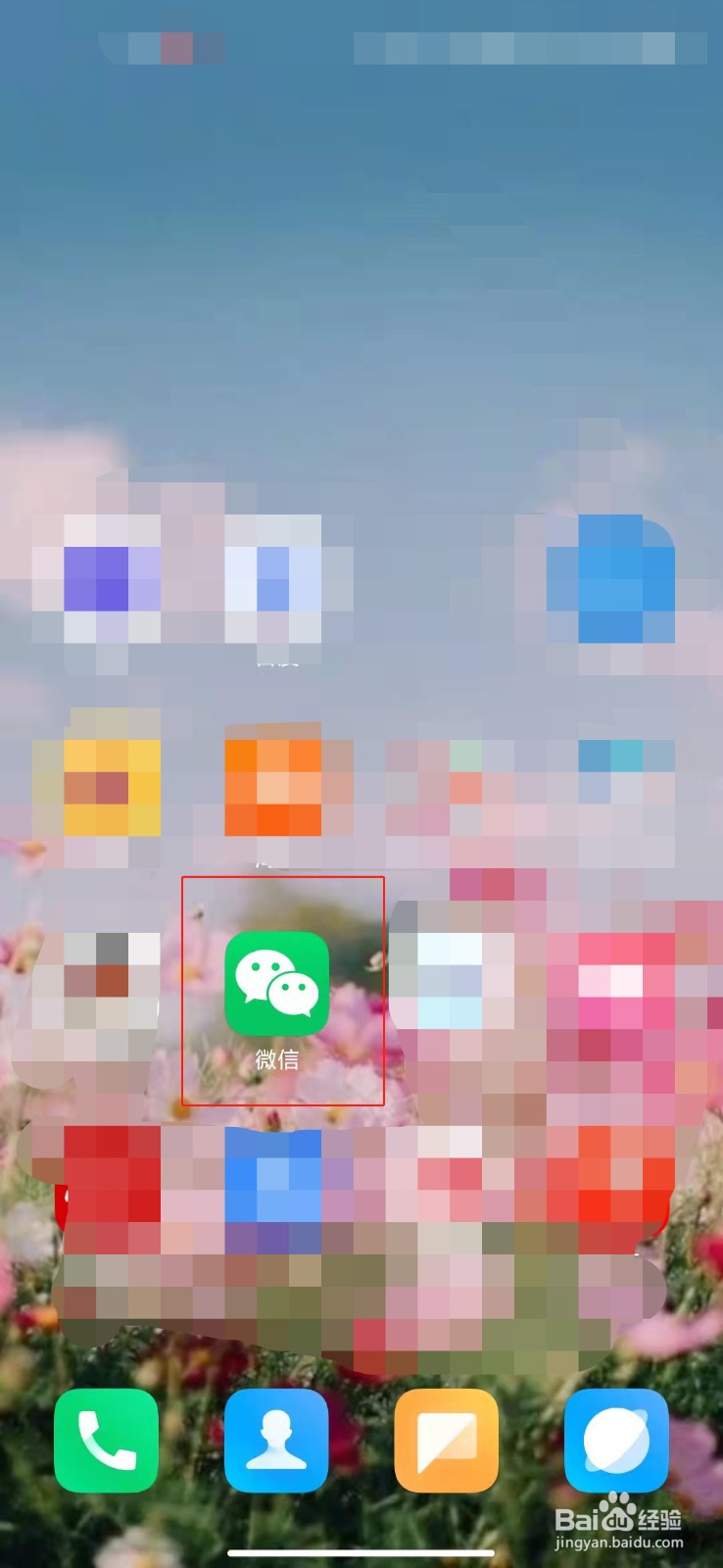 微信如何打开关怀模式