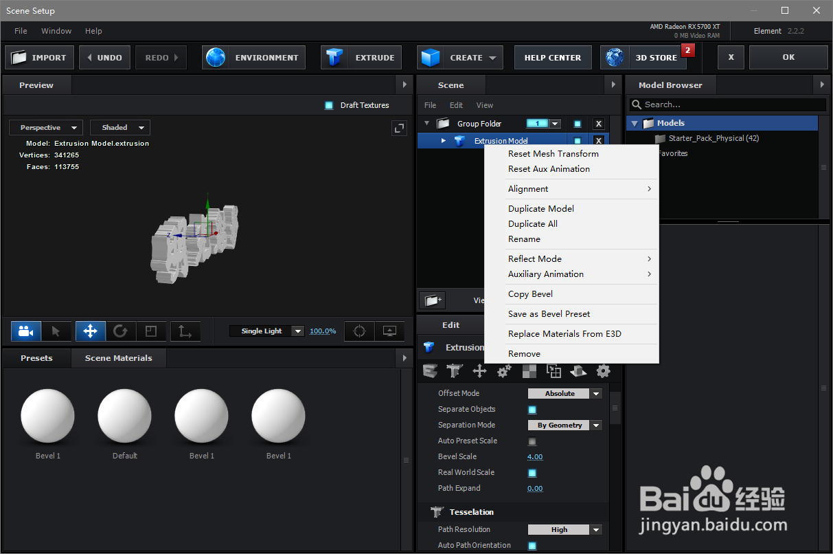 E3D如何快速的复制模型