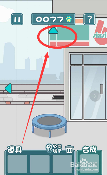 天天躲猫猫2购物小街第4关怎么过？躲猫猫攻略