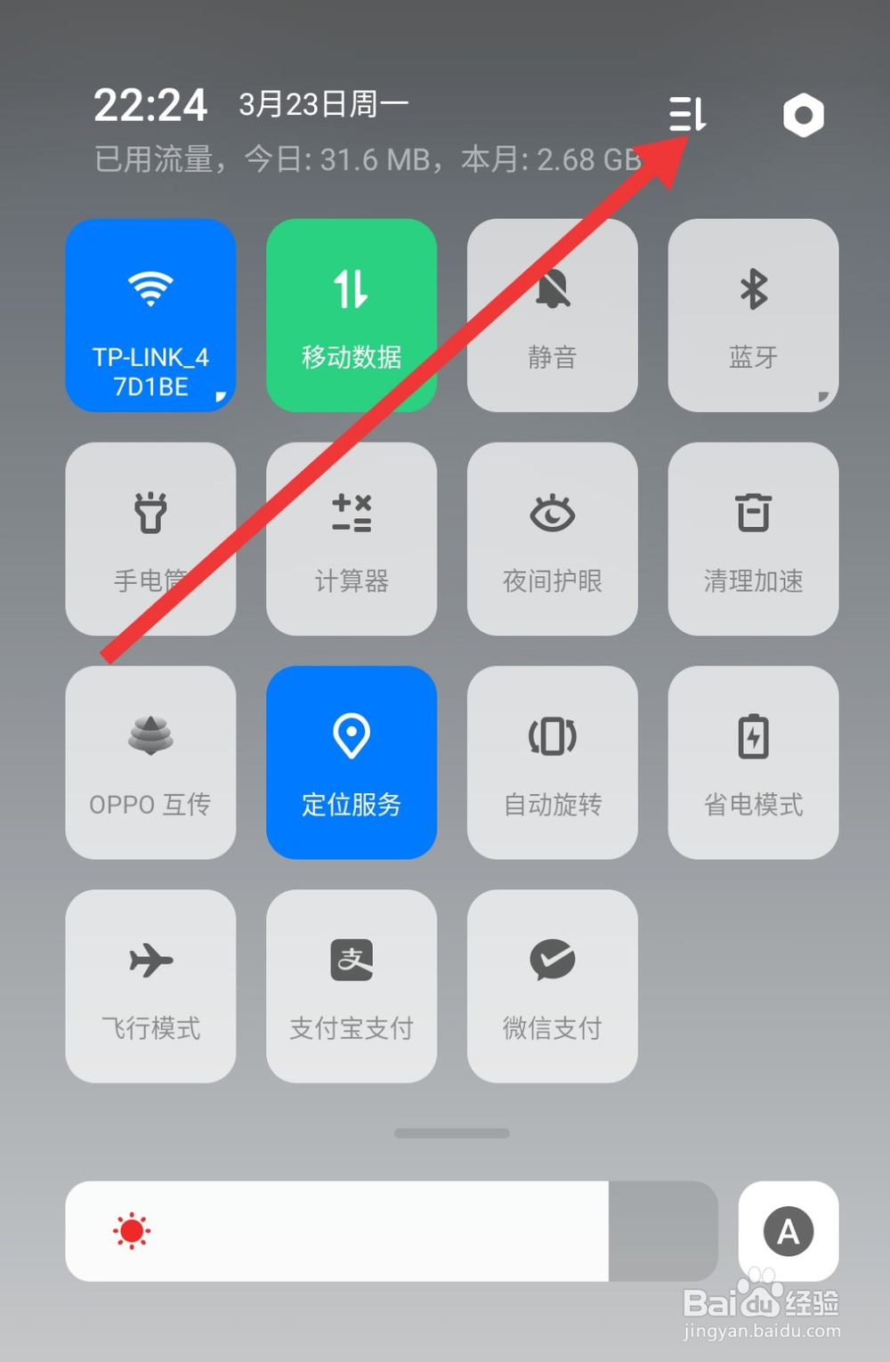 钉钉视频会议在手机上如何录屏