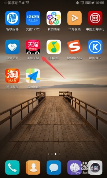 天猫券怎么领