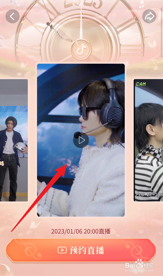 2023年李宇春新春演唱会直播在哪看