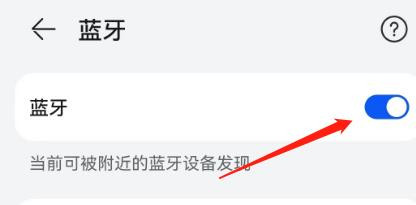 vivo蓝牙无线耳机怎么连接手机