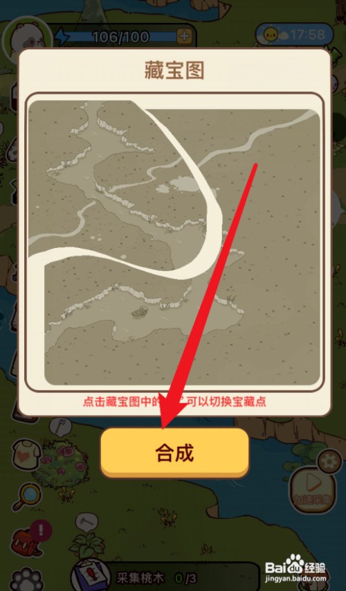 熊猫餐厅如何才能开启挖宝