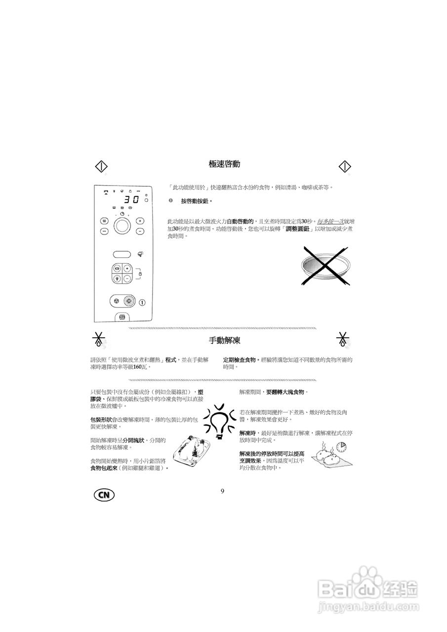 惠而浦VT255微波炉用户手册:[1]