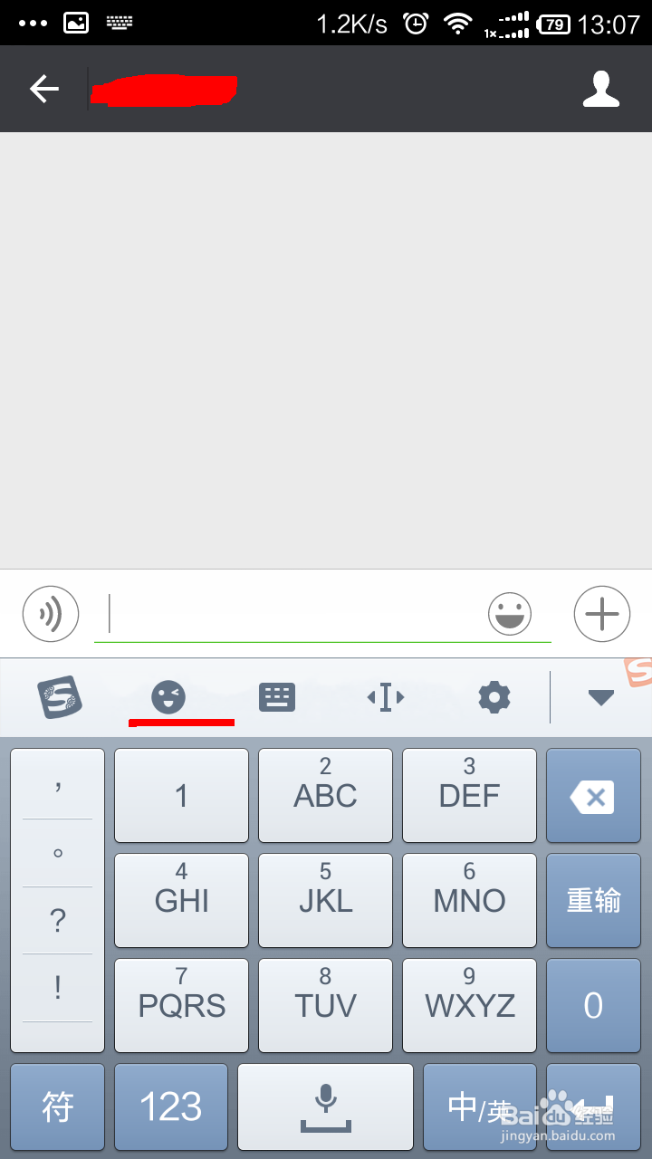 如何使用搜狗输入法发送特色表情
