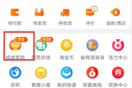 如何查看我们在淘宝里总共花了多少钱