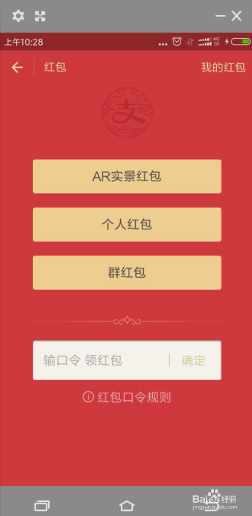 支付宝AR红包怎么领取