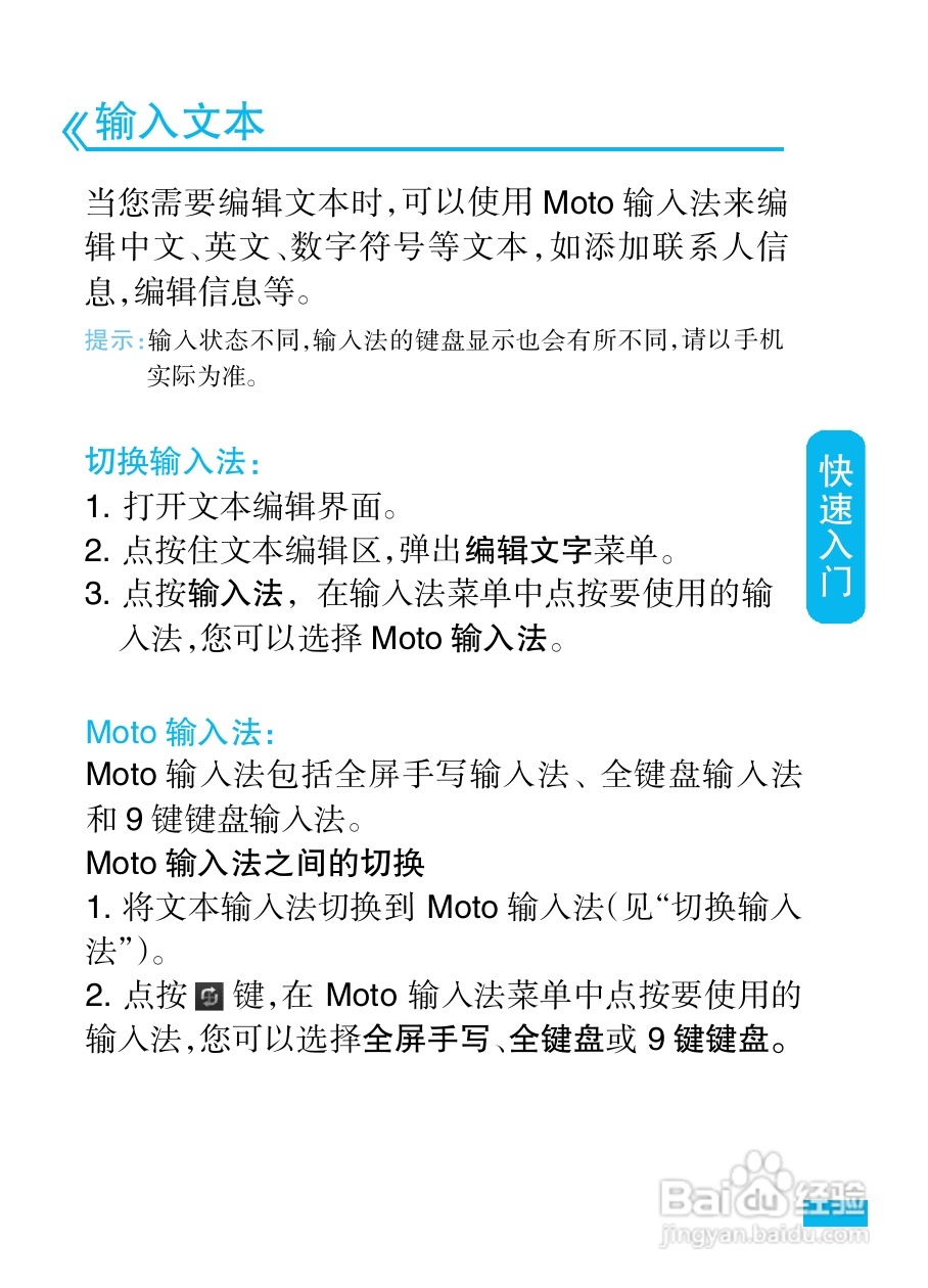 摩托罗拉XT532手机使用说明书:[2]