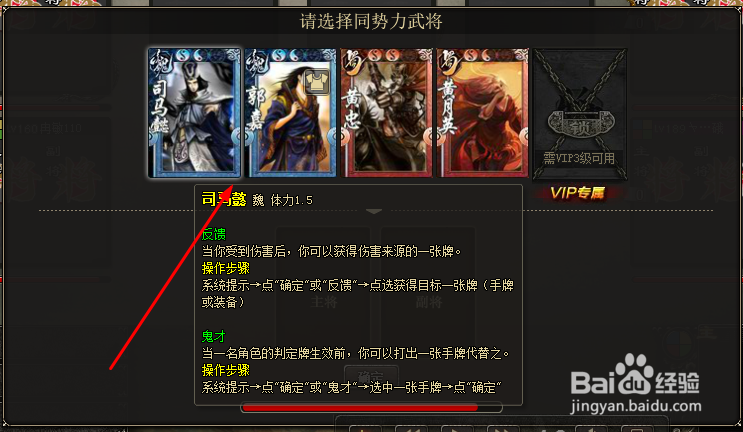 三国杀-大魏国2轮8分钟解决战斗
