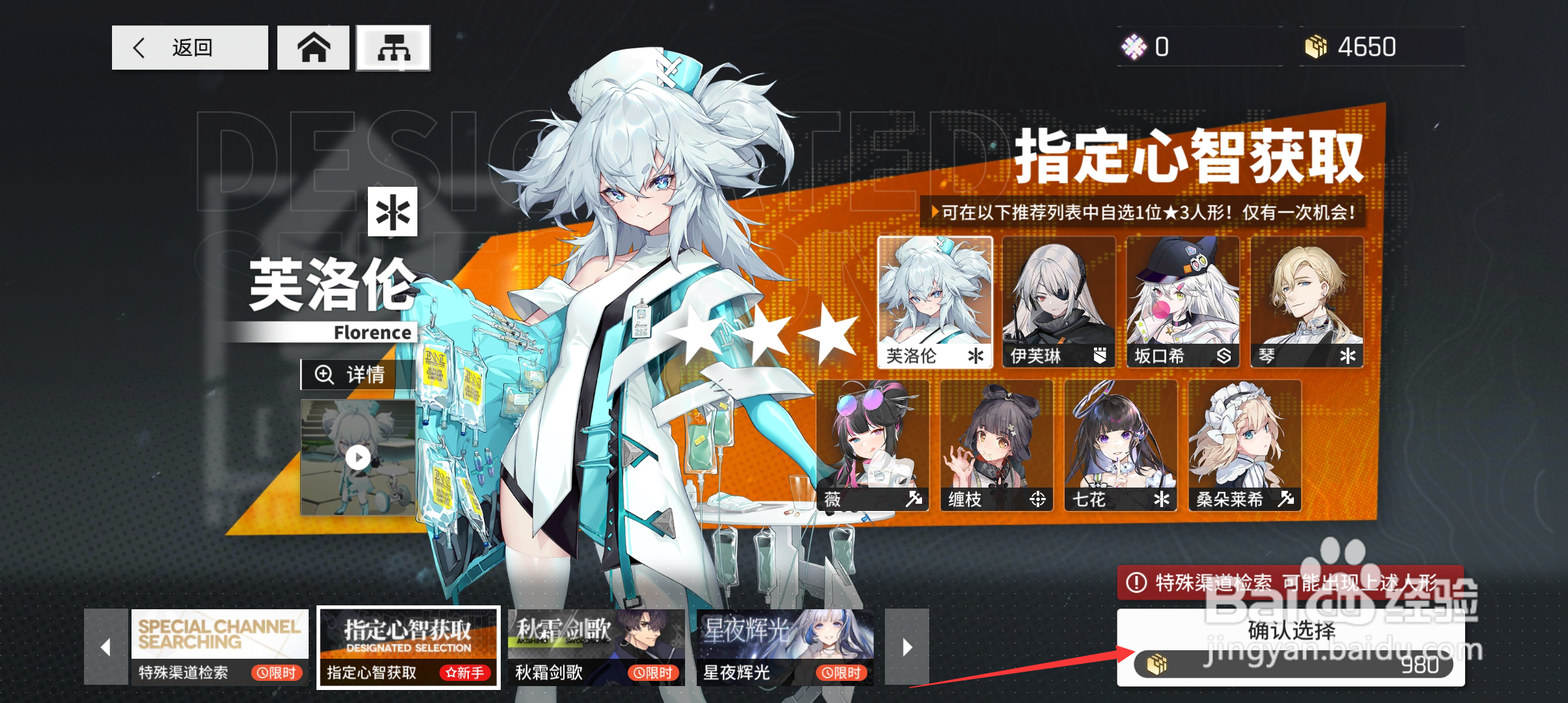 云图计划如何兑换芙洛伦