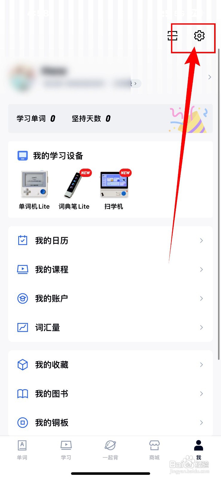 百词斩app如何设置单词选图添加释义