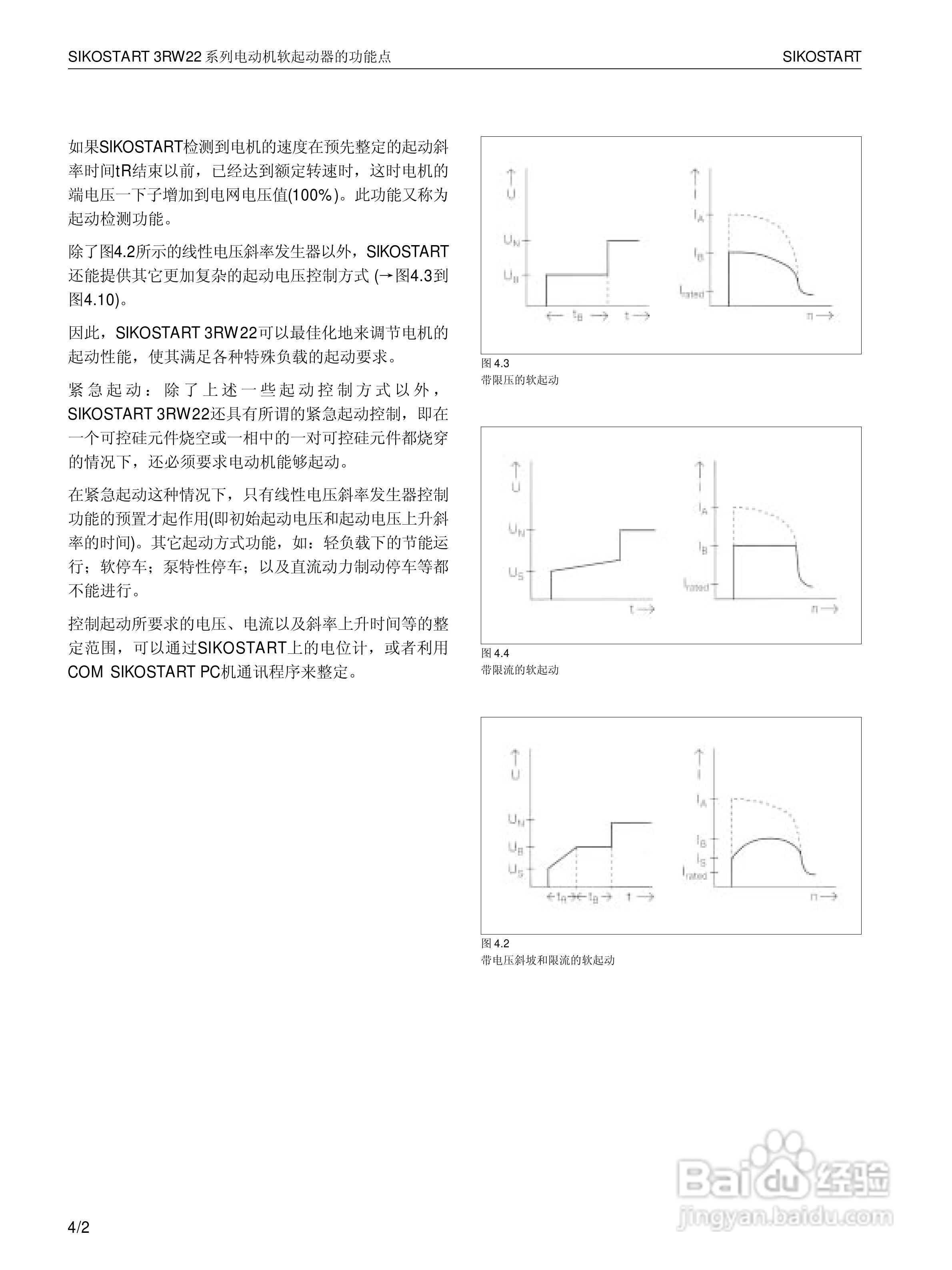 SIEMENS 3RW22电子式软起动器说明书:[2]