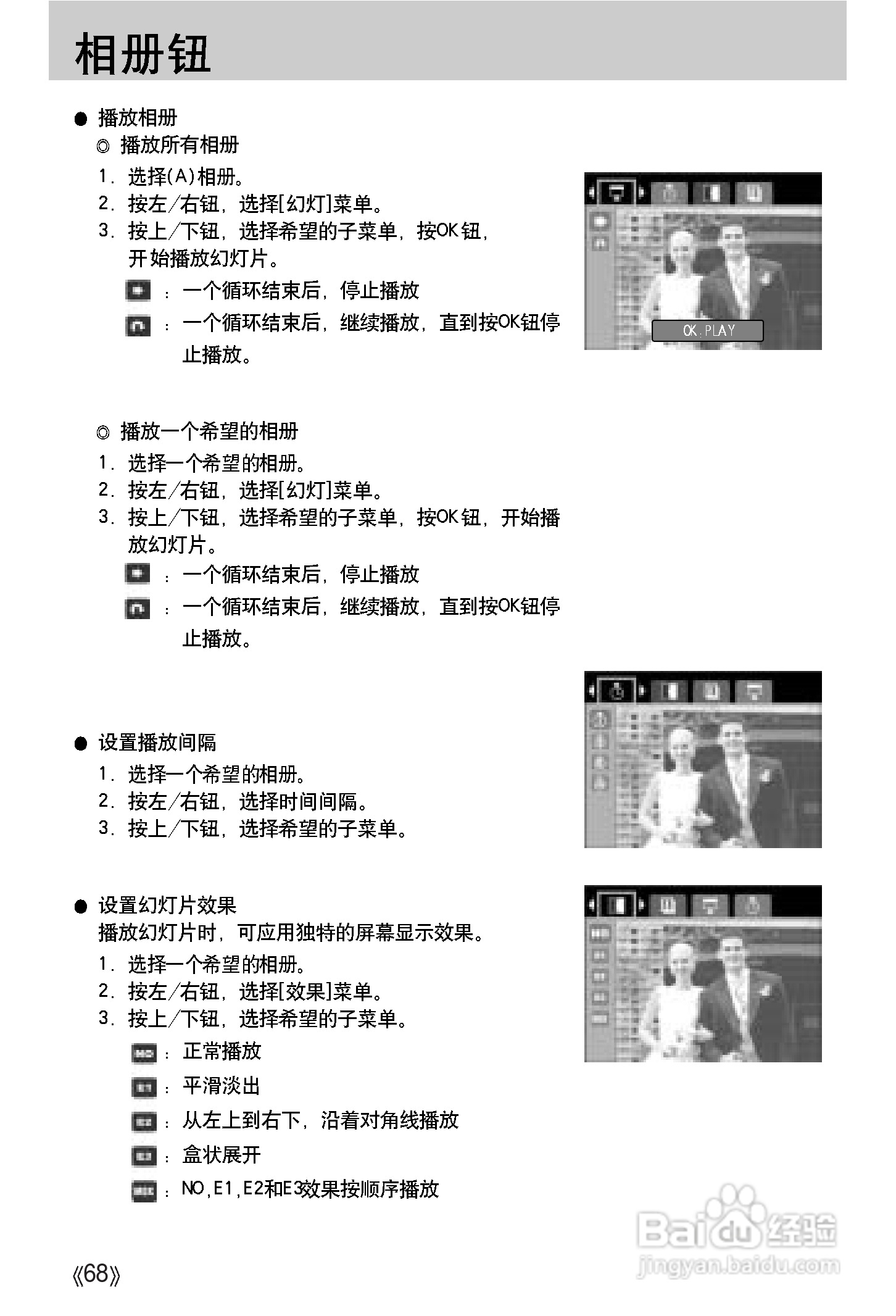三星A502数码相机使用说明书:[7]