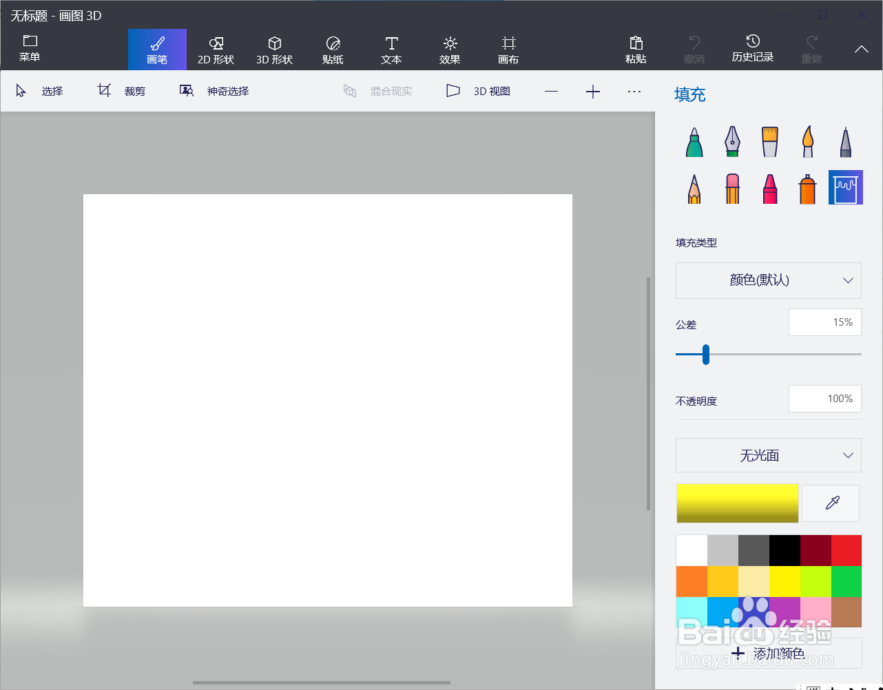 画图3D如何绘制星空图