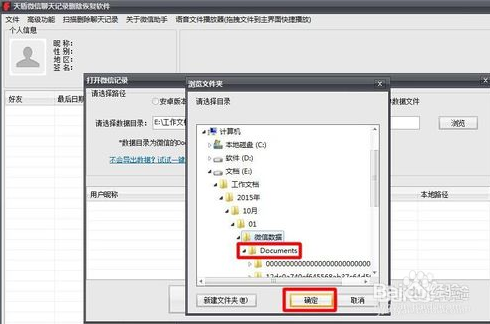 iphone手机短信删除怎么恢复