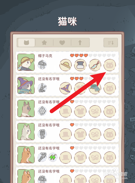 猫咪和汤怎么穿戴刺猬装备