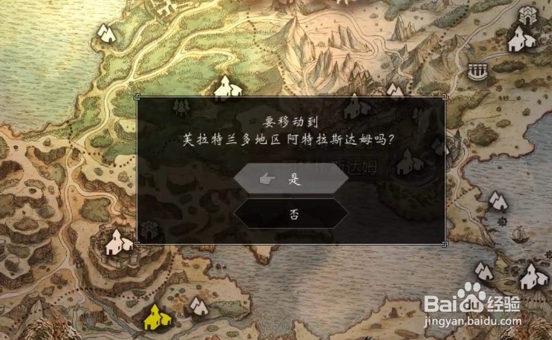 歧路旅人 药师杰夫，在那之后 任务攻略