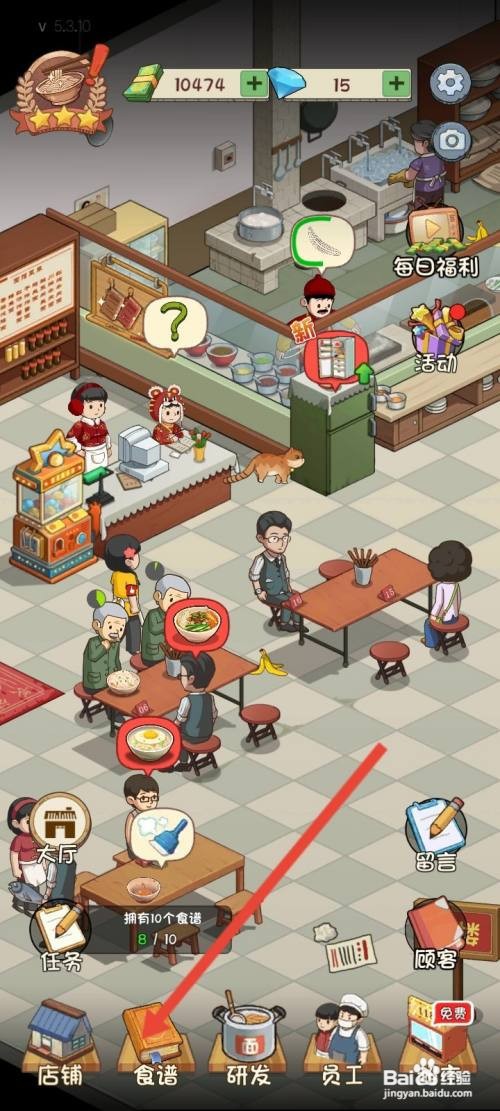 爸爸的面馆升级家常拌面怎么做