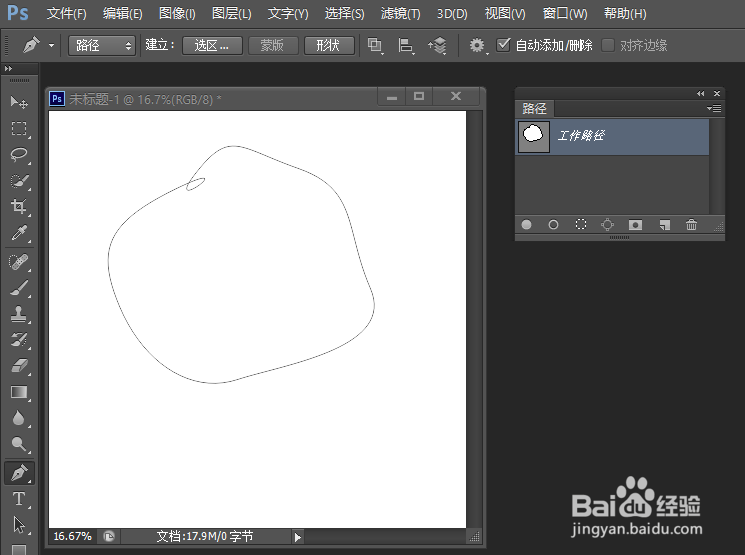 PhotoShop初学者之路径面板的使用(一)